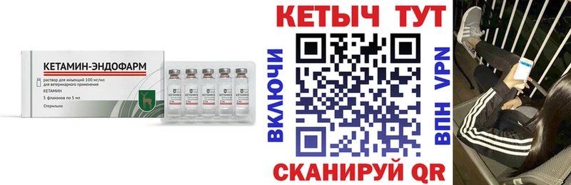 КЕТАМИН VHQ  Каменногорск 