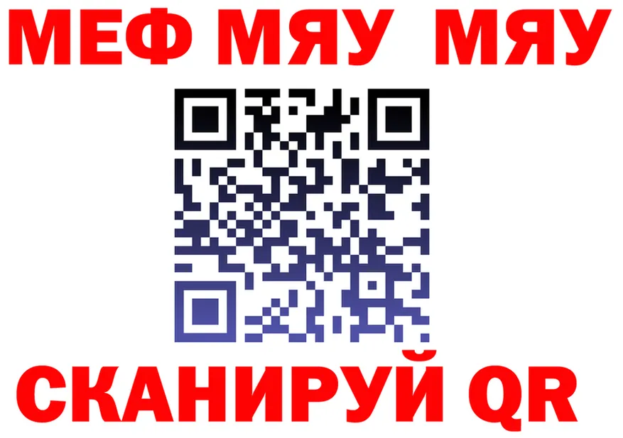 МЯУ-МЯУ 4 MMC ТОР площадка kraken Каменногорск