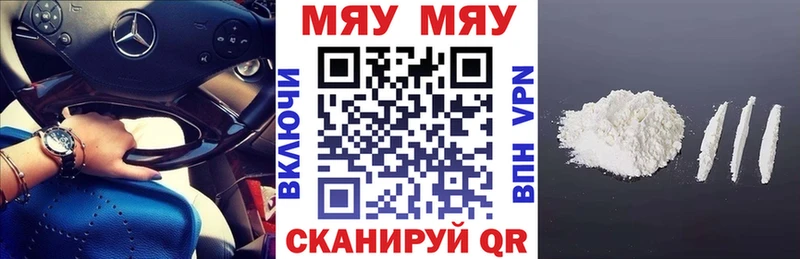 Меф мука  Каменногорск 