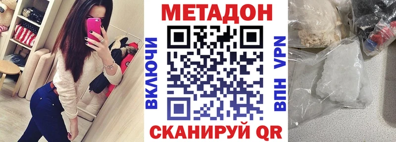 Метадон methadone  где можно купить   Каменногорск 